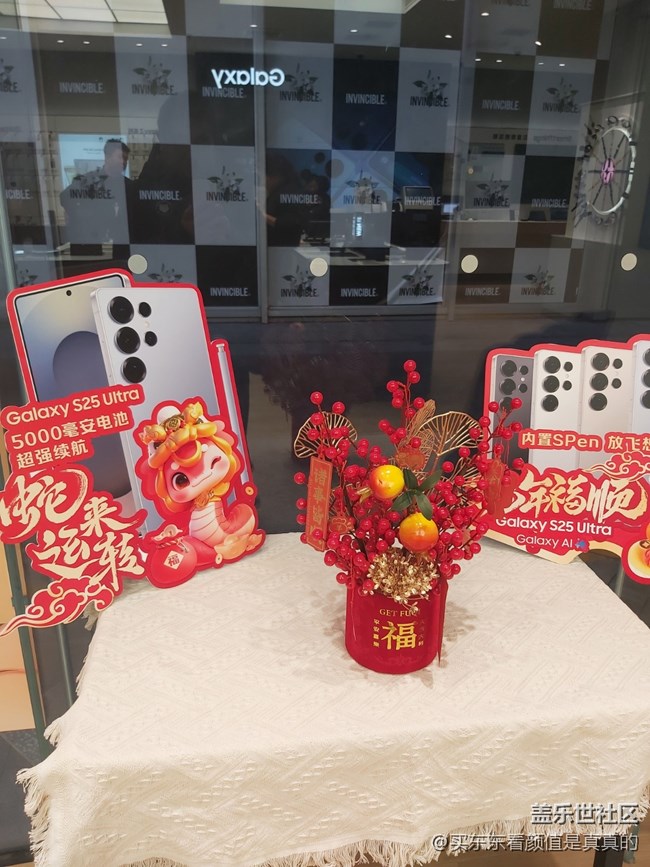 【冬日下的年味】春节打卡三星店
