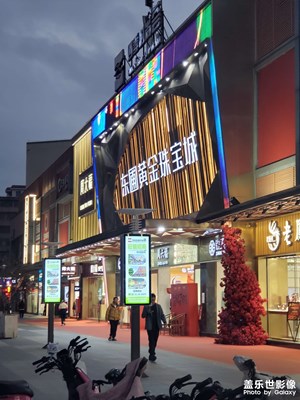 【金蛇转好运】+街头年味浓