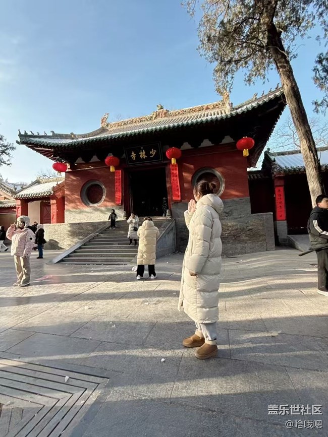 【春节行迹】嵩山少林寺