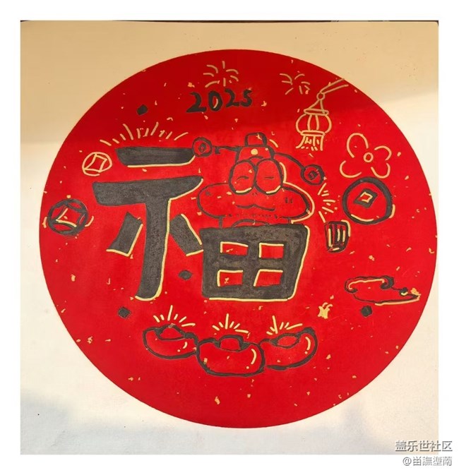 【开年大吉】家庭作业