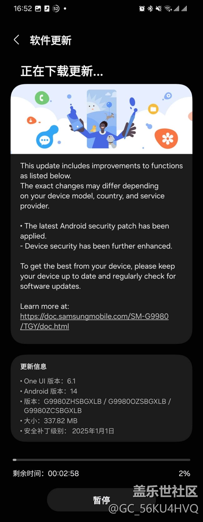 港版S21U推送一月安全补丁