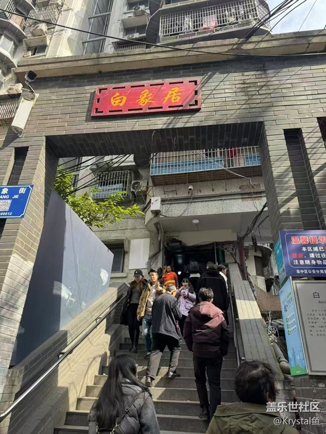 【春节行迹】重庆站