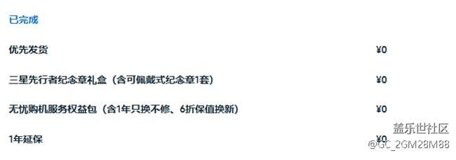 为啥今年S25U没有六折或七拆换新服务了，不让明年换S26u了？