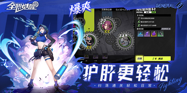 《全职觉醒》爽快刷图体验轻松挂机养成，超热血的连招格斗动作手游
