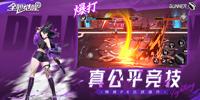 《全职觉醒》爽快刷图体验轻松挂机养成，超热血的连招格斗动作手游