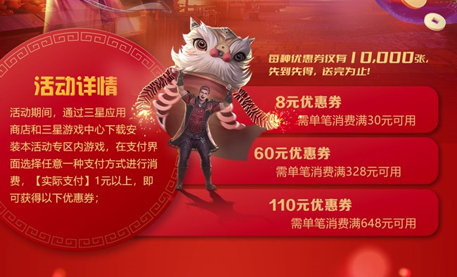 [平台活动] 团圆元宵夜 消费欢乐送