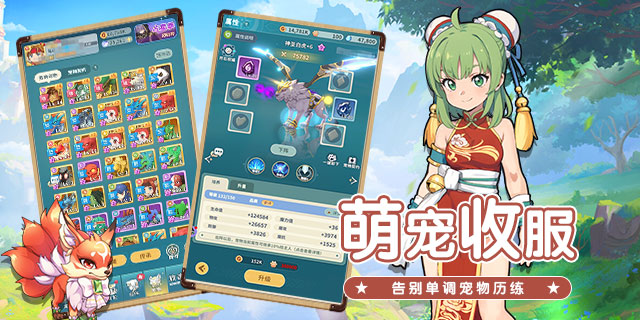 [即将上新] 《魔力宝贝：启程》梦想启航，魔力回归！