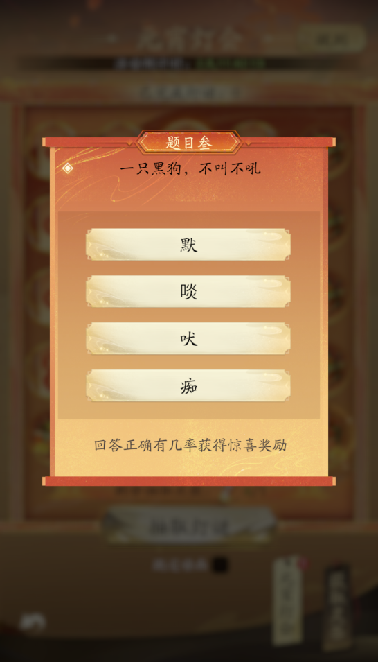 《凡人修仙传》元宵活动爆料丨欢天喜地闹元宵，有你才叫团圆~