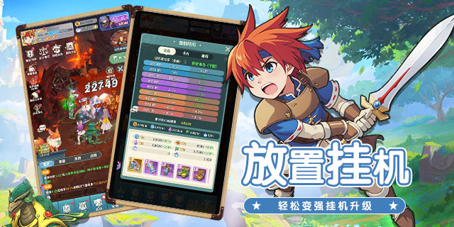 [即将上新] 《魔力宝贝：启程》梦想启航，魔力回归！