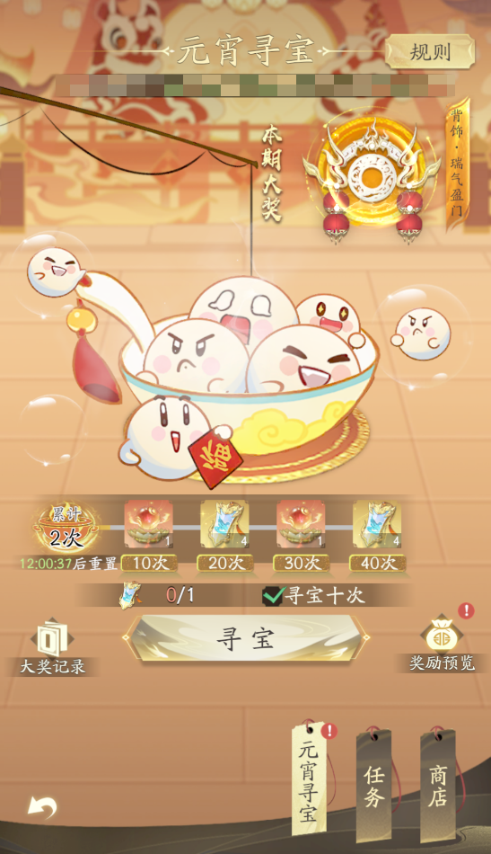 《凡人修仙传》元宵活动爆料丨欢天喜地闹元宵，有你才叫团圆~