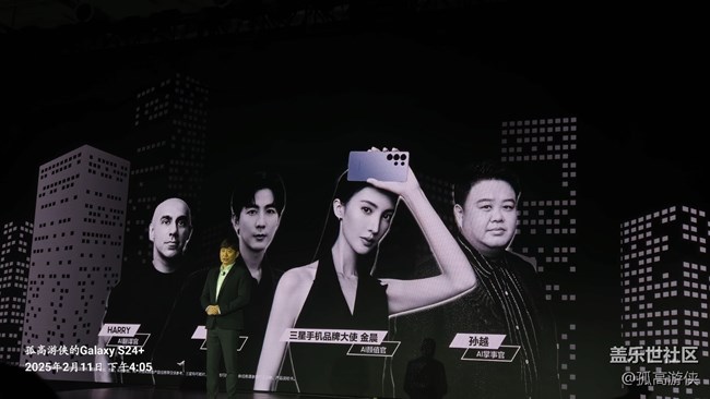 中国三星S25系列发布会回顾 中国三星S25系列发布会回顾