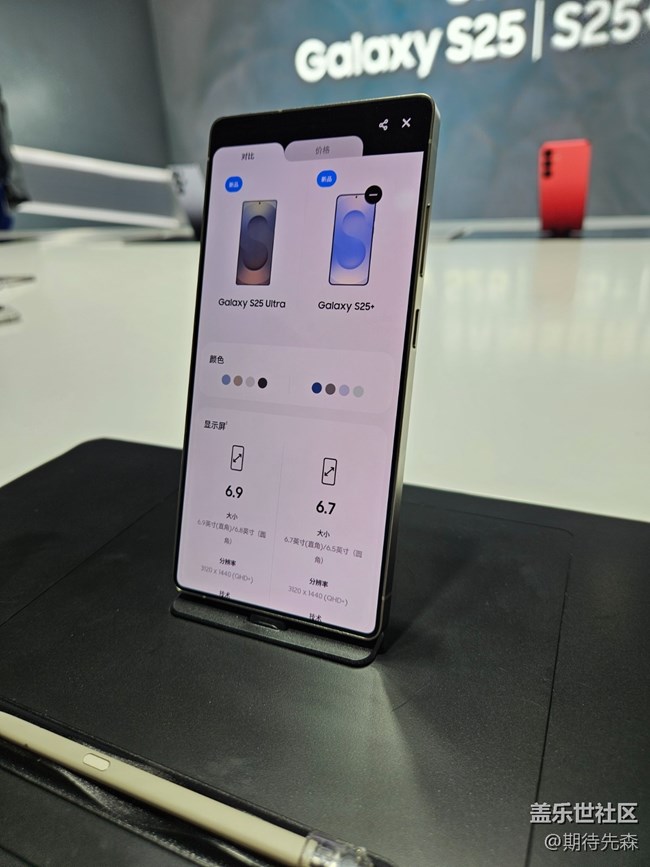 【活动回顾】AI新体验,S25系列发布会回顾 【活动回顾】AI新体验,S25系列发布会回顾
