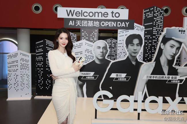 【活动回顾】AI新体验,S25系列发布会回顾 【活动回顾】AI新体验,S25系列发布会回顾