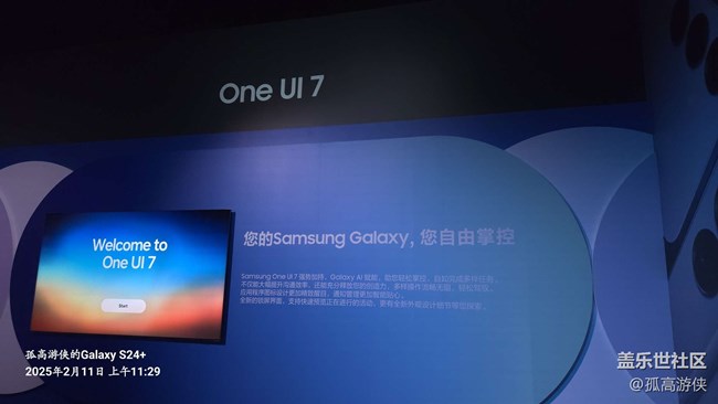 中国三星S25系列发布前实录