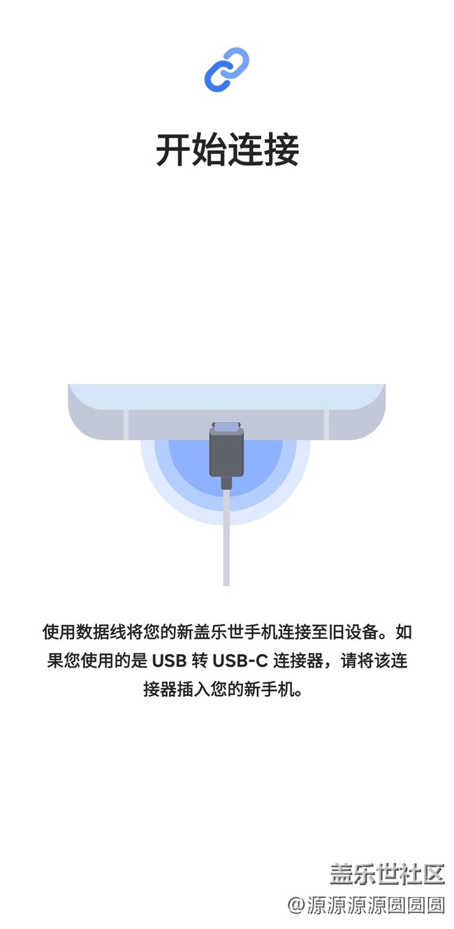 【三星进阶玩法】换机的方式