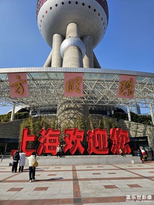 东方明珠