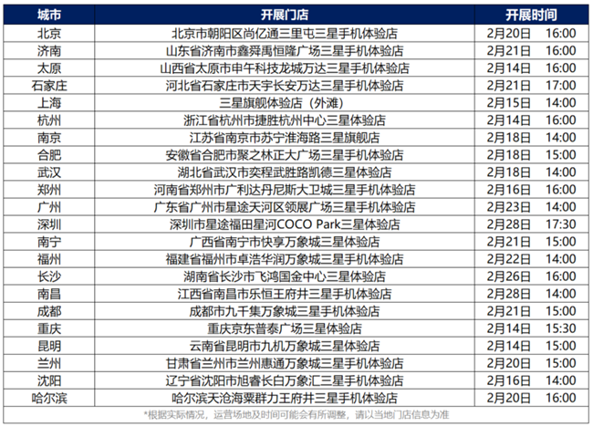 来盖乐世体验堂，一起感受三星Galaxy S25系列为您带来的别致体验！