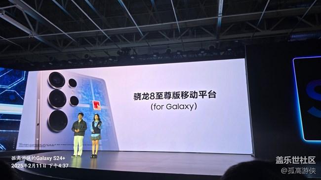 中国三星S25系列发布会回顾 中国三星S25系列发布会回顾