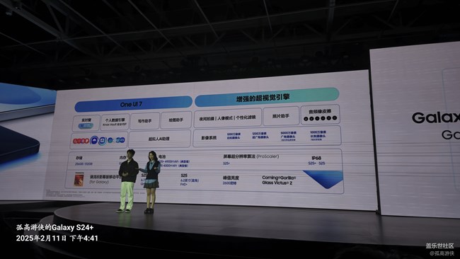 中国三星S25系列发布会回顾