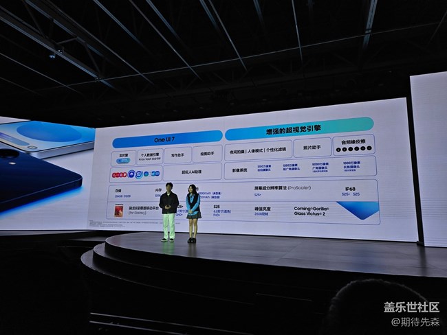 【活动回顾】AI新体验,S25系列发布会回顾 【活动回顾】AI新体验,S25系列发布会回顾