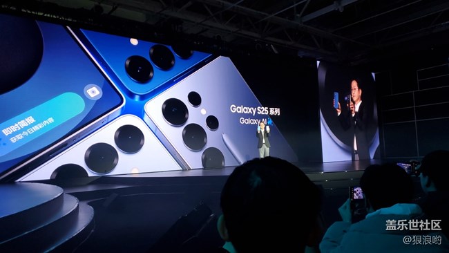 Galaxy S25系列新品发布会回顾
