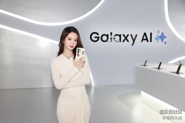 【活动回顾】AI新体验,S25系列发布会回顾 【活动回顾】AI新体验,S25系列发布会回顾