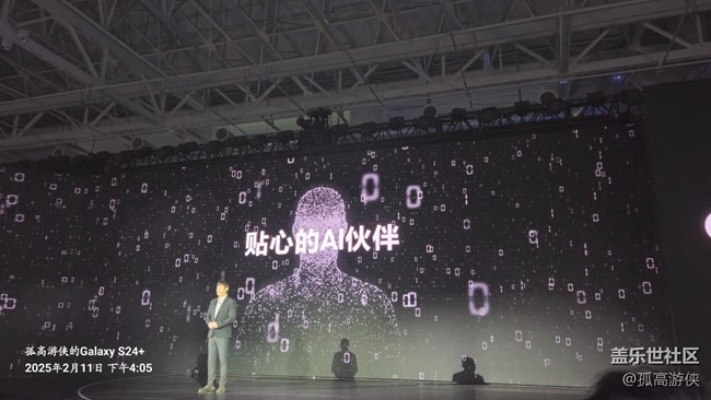 中国三星S25系列发布会回顾 中国三星S25系列发布会回顾