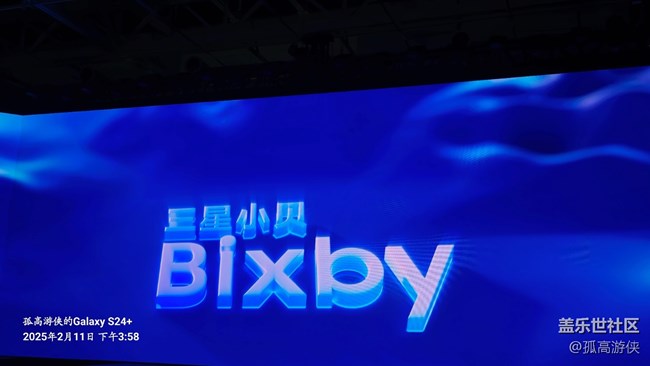 中国三星S25系列发布会回顾 中国三星S25系列发布会回顾