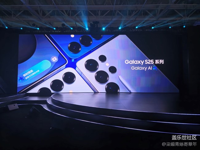 惊喜与期待—Galaxy S25发布会之旅