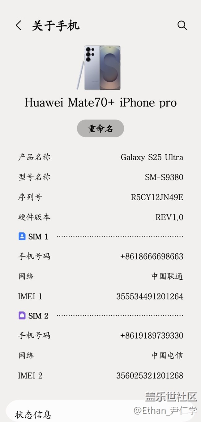 这次三星s25就是缺点蓝牙遥控spen。非常的遗憾
