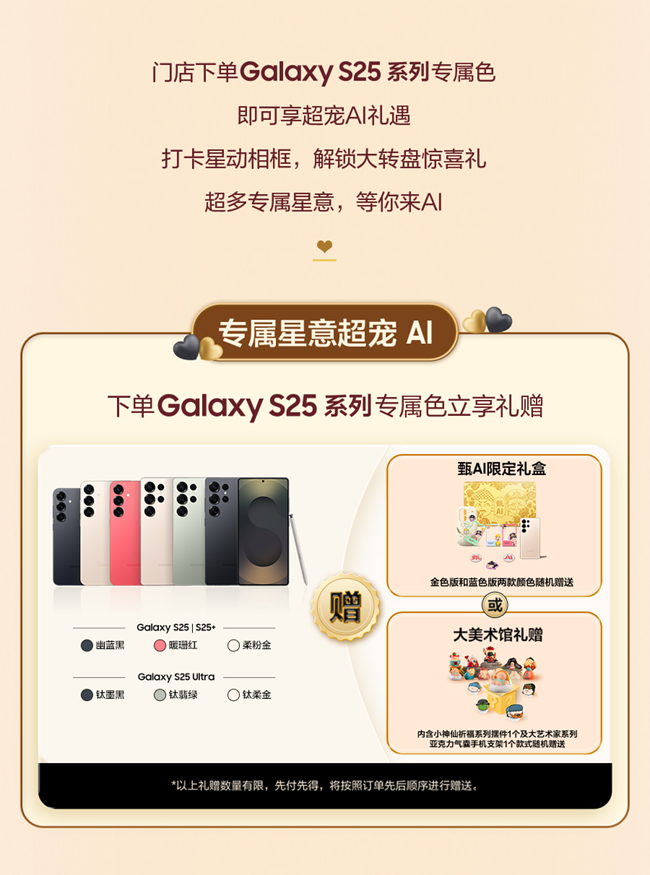 情人节大事件！线下门店星动福利甜蜜来袭