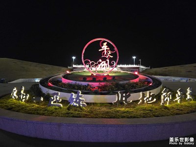 【金蛇转好运】夜游平天湖