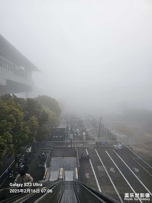 雾气腾腾