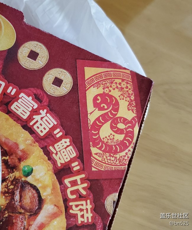 【年味】+喜气蛇年