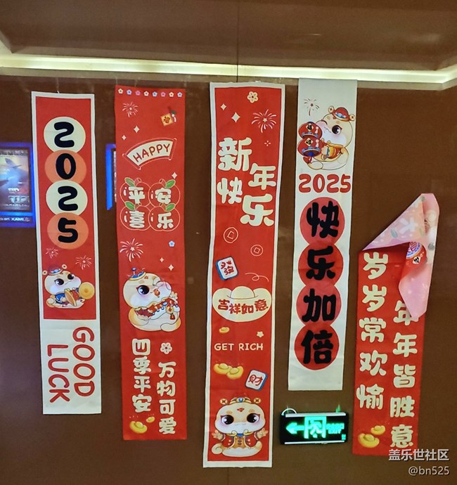 【年味】+喜气蛇年