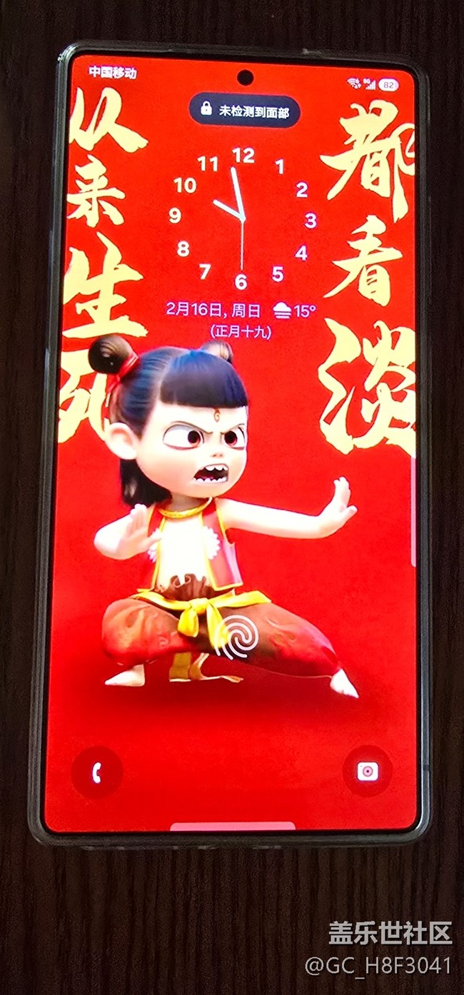 25U动画锁屏