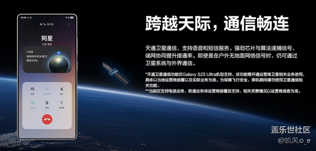 三星Galaxy S25系列新品发布会回顾贴