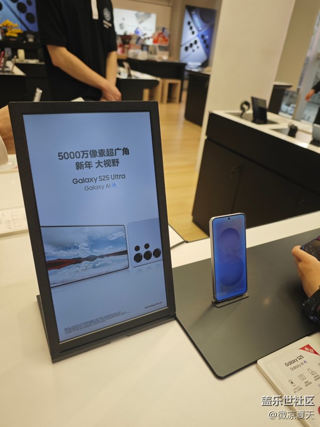 【喜迎S25】新机体验