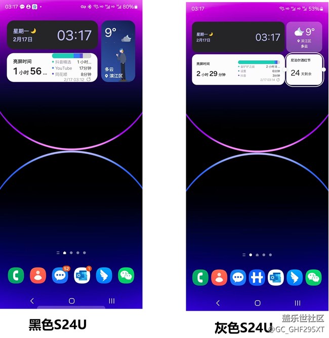 小组件字体  如何调整 请指教