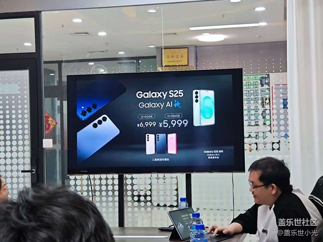 三星Galaxy S25系列中国发布会回顾