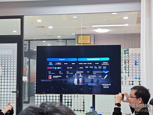 沈阳星部落三星S25系列发布会回顾活动