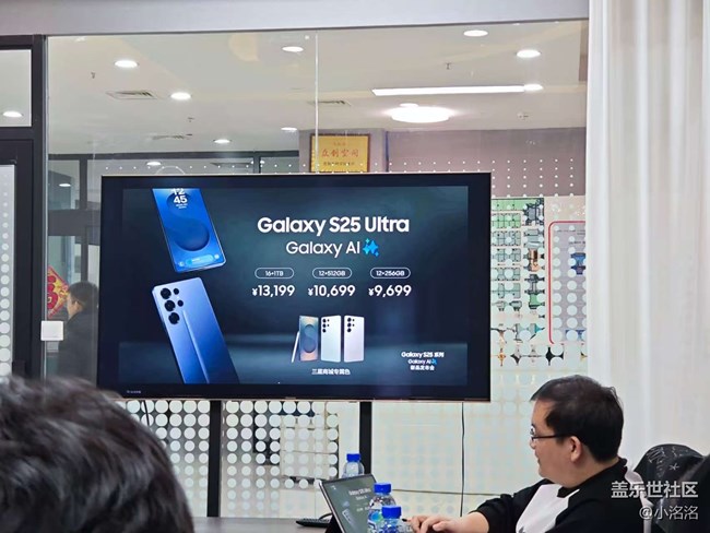 沈阳星部落三星S25系列发布会回顾活动