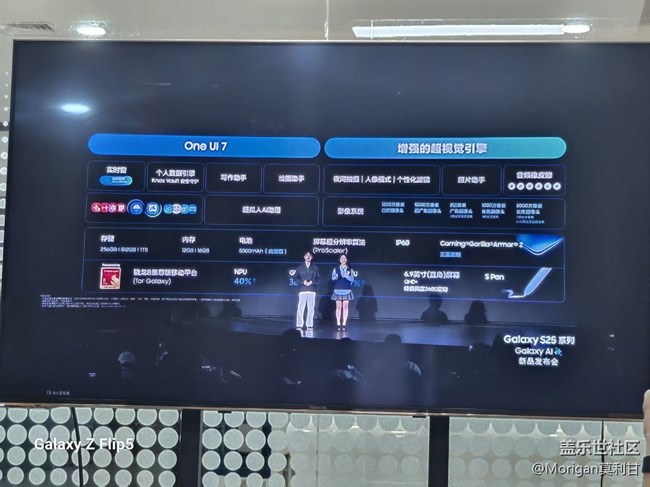 【回顾贴】S25系列大中华区 发布会回顾活动回顾