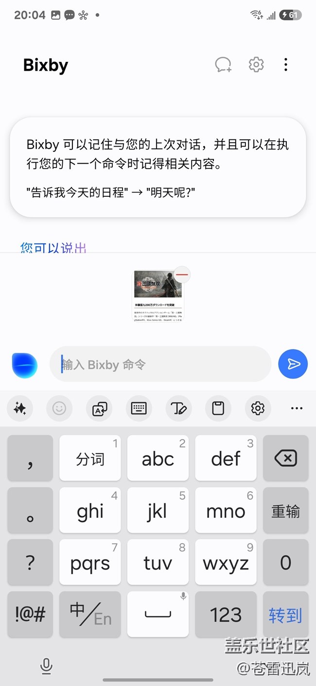 【S25系列与我的手机大不同】轻薄灵巧新世代 — S25系列找不同