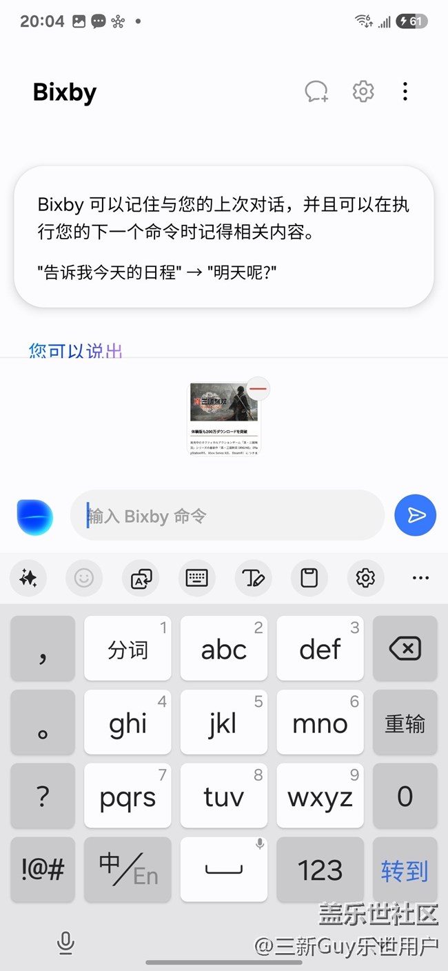 【S25系列与我的手机大不同】尝鲜S25，感受新AI
