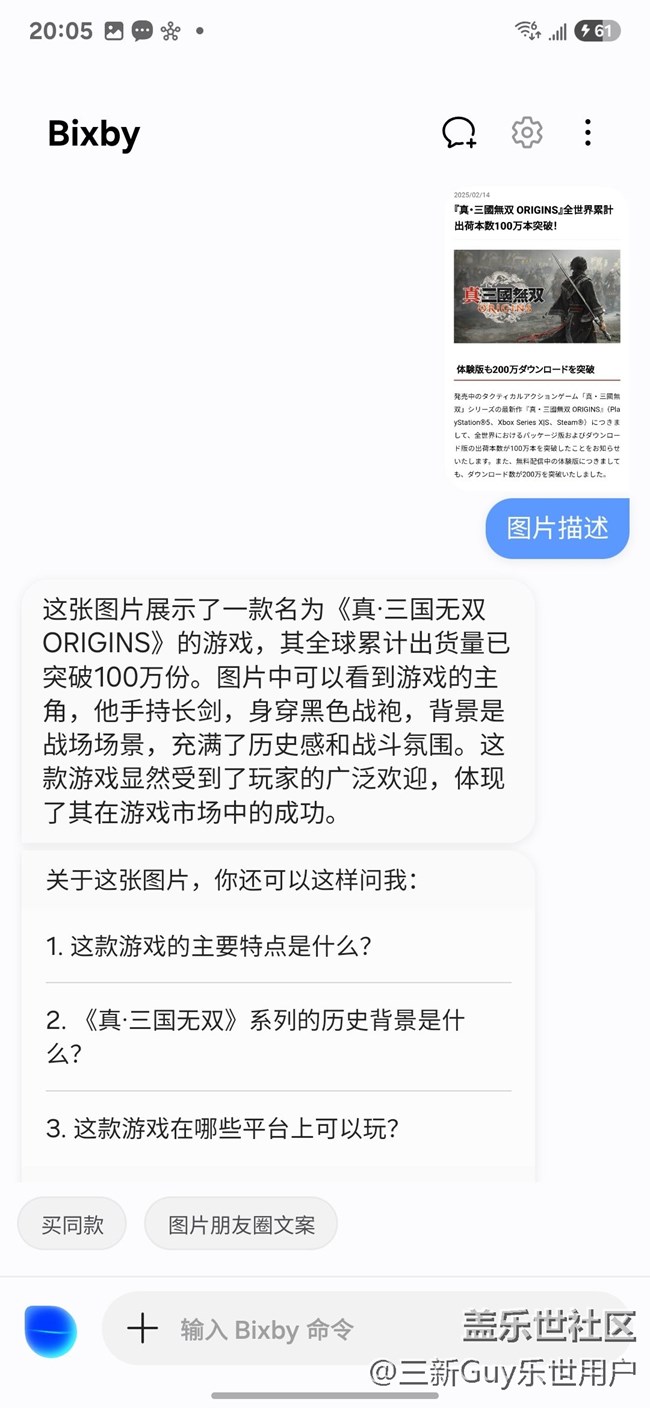 【S25系列与我的手机大不同】尝鲜S25，感受新AI