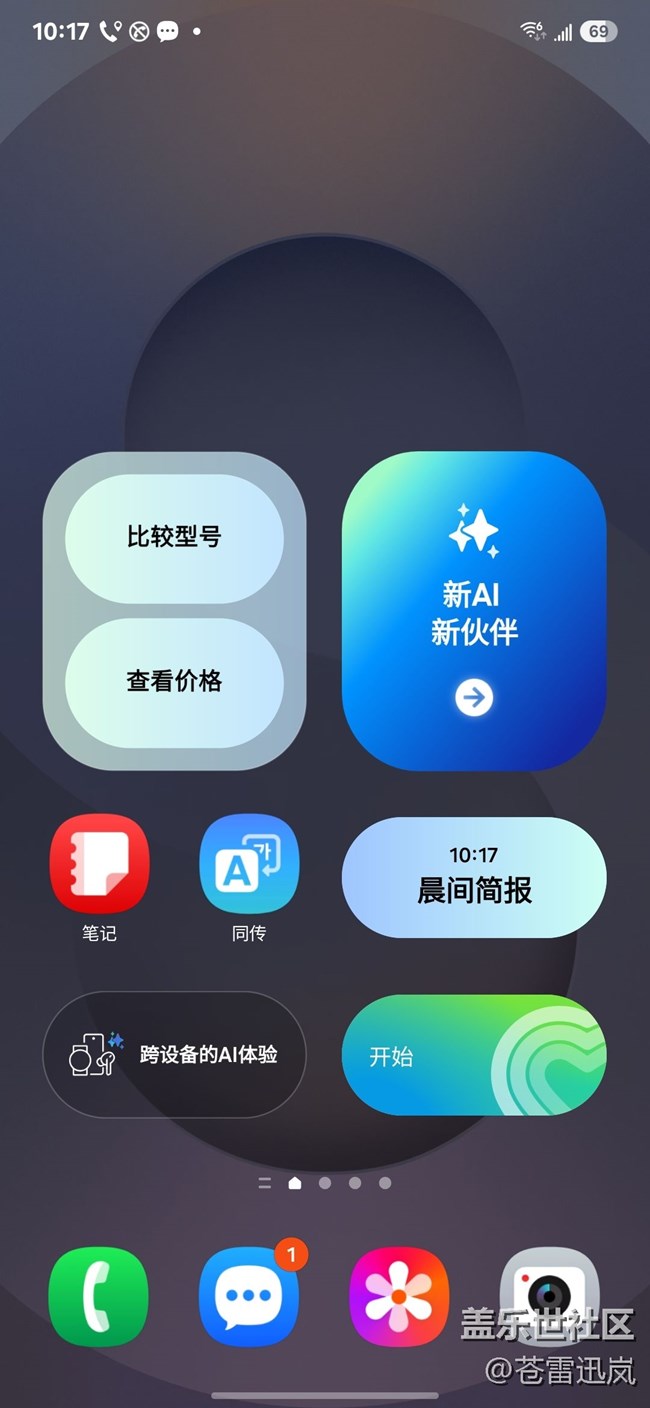 【S25系列与我的手机大不同】轻薄灵巧新世代 — S25系列找不同