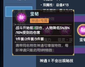 《离火之境》啥？这个游戏居然没有装备系统！—离火之境神通洗练指南