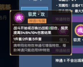 《离火之境》啥？这个游戏居然没有装备系统！—离火之境神通洗练指南