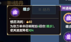 《离火之境》啥？这个游戏居然没有装备系统！—离火之境神通洗练指南